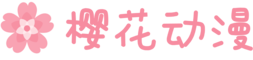 AGE动漫tv